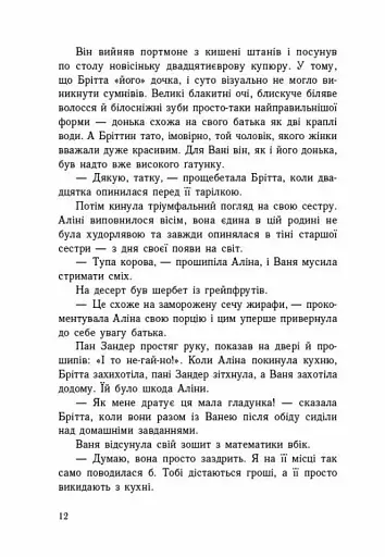 Імаго - фото 8