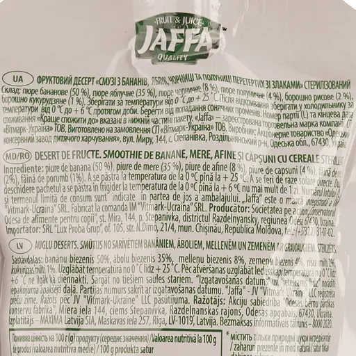 Упаковка смузи Jaffa Sport Dessert Pouch Банан-яблоко-черника-клубника-злаки 1.2 кг (120 г х 10 шт.) - фото 5