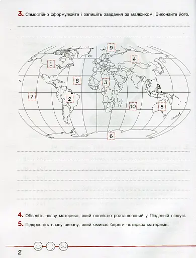 Зошит дослідника 4 клас. До підручника Іщенко О. Л. та ін. У 2-х частинах. Частина 2 - фото 3