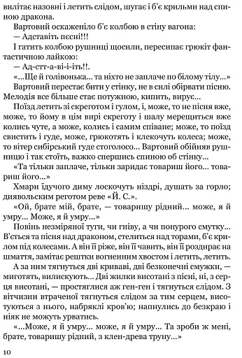 Тигролови - фото 8