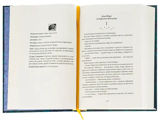 Незриме життя Адді Лярю - фото 4