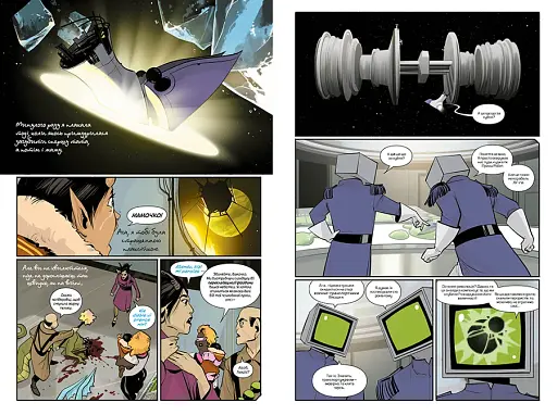 Сага. Книга 6 - фото 3