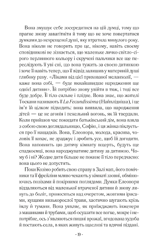 Шлюбний портрет - фото 4