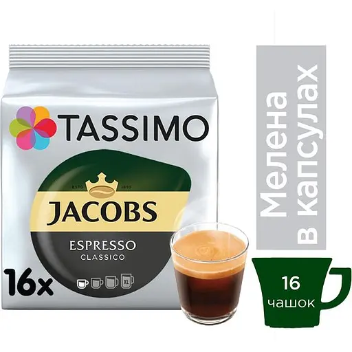 Кава мелена в капсулах Jacobs Tassimo Espresso 118.4 г (16 шт. по 7.4 г) - фото 2