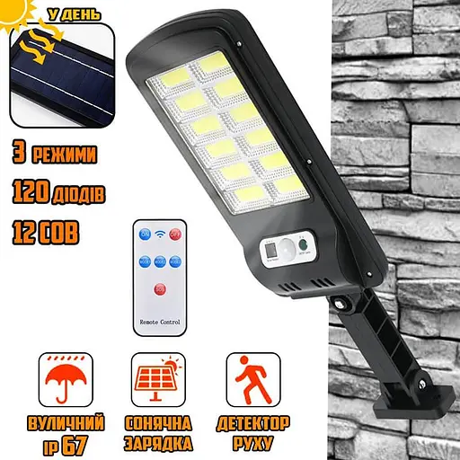 Вуличний ліхтар на сонячній батареї - фото 3