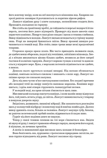 Шрам - фото 4