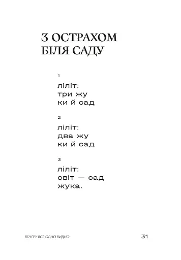 Жуки поетичні - фото 18