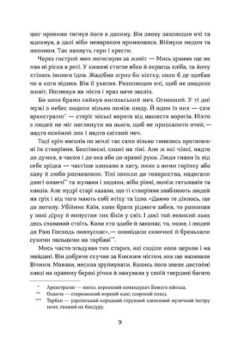 Засуджений на страту - фото 6