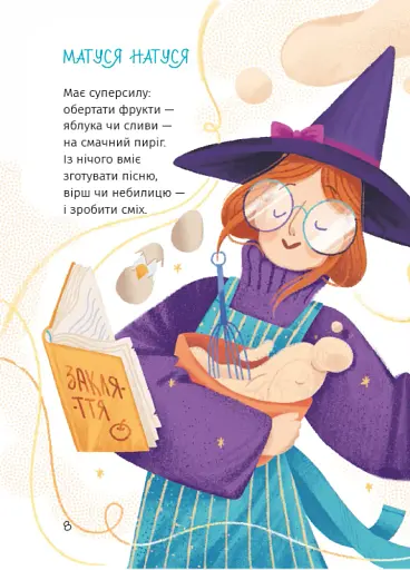 Зоряні вірші - фото 2