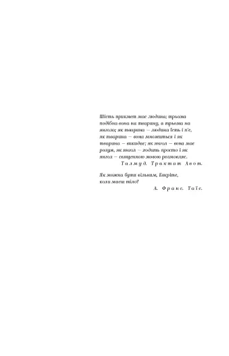 Валер'ян Підмогильний. Вибрані твори - фото 9