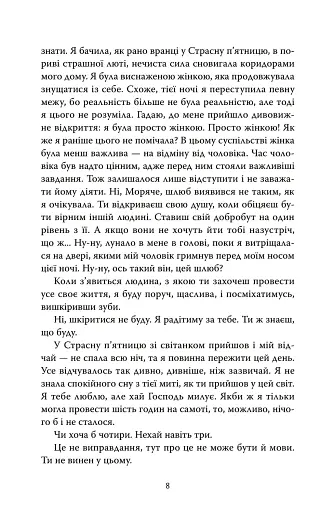 Солдатка, Моряк - фото 5