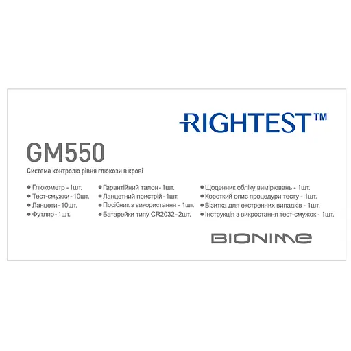 Глюкометр Bionime Rightest GM550 (4710627333486) - фото 5