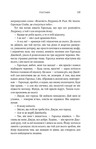 Маленьке життя - фото 10