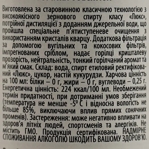 Горілка Kvint Volchitsa 40% 0.5 л - фото 6