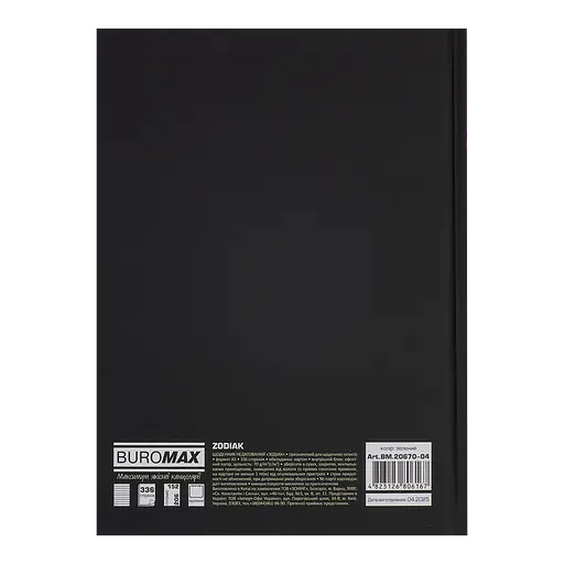 Щоденник недатований Buromax Zodiak поліграфічний A5 336 сторінок зелений (BM.20670-04) - фото 2