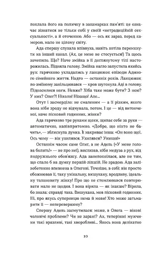 Скандал - фото 7