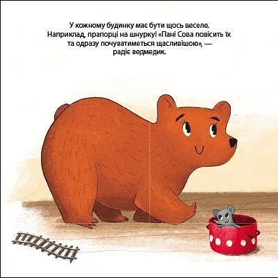 Ведмедик Фредді прикрашає будинок пані Сови. Друзі з лісу - фото 4