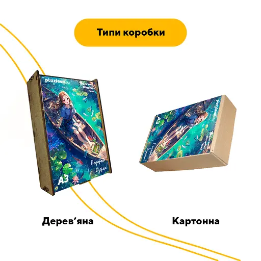 Пазл деревяний Аніме Подорож Озером, А2, Деревяна коробка 300+ елементів - фото 4