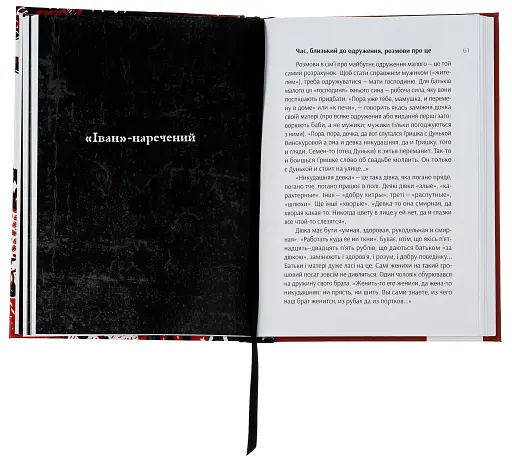 Життя Івана - фото 2