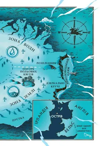 Скандер та одноріг. Скандер та примарний вершник - фото 13