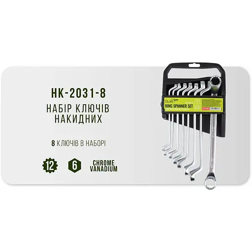 Набір ключів накидних Alloid 22х6 мм 8 предметів (НК-2031-8) - фото 2