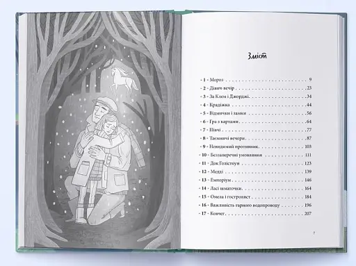 Привиди «Дому із зеленого скла» - фото 2