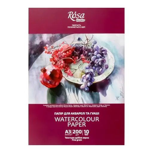 Папка для акварели Натюрморт А3 (29,7х42см) 200г/м2 10л Мелкое зерно ROSA Studio
