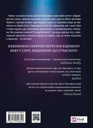 Неонові боги - Кейті Роберт - фото 2