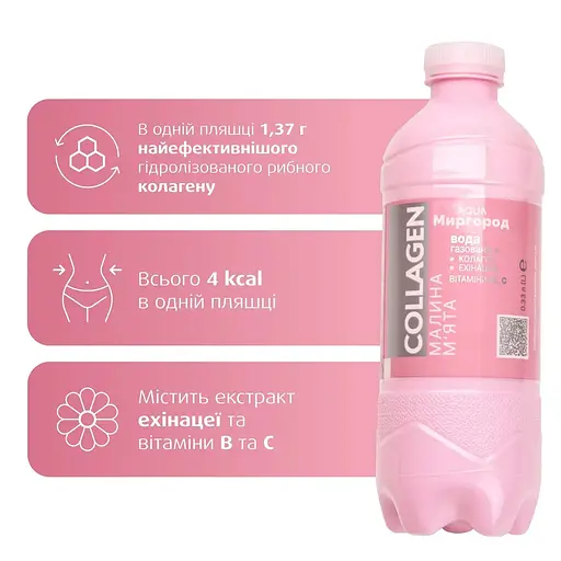 Безалкогольный напиток с коллагеном Aqua Миргород Collagen с/х со вкусом малины и мяты 0,33 л  - фото 2