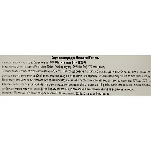 Вино игристое San Maurizio Dolce VSQ белое сладкое 6.5% 0.75 л (1093) - фото 7