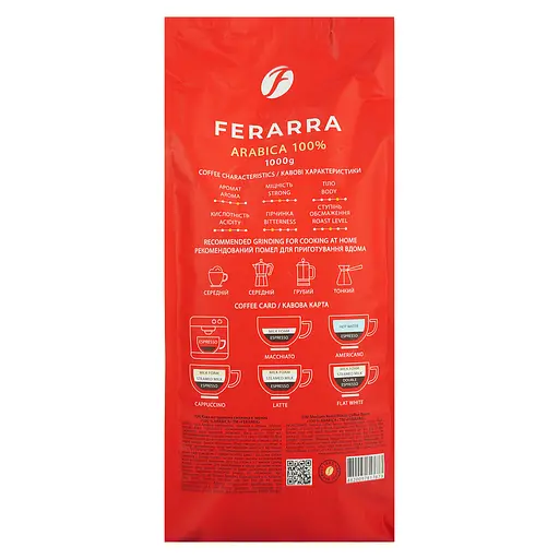 Кофе в зернах Ferarra Arabica 100% 1 кг - фото 3