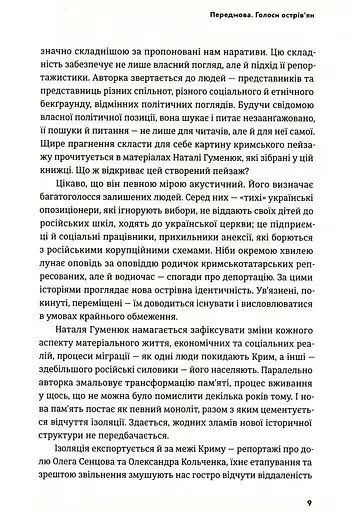 Загублений острів - фото 9