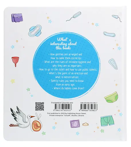 Private needs explained to kids. Let’s talk it out with parents and without - фото 2