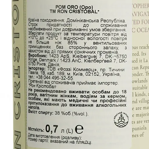 Ром Ron Cristobal Oro 38% 0.7 л - фото 6