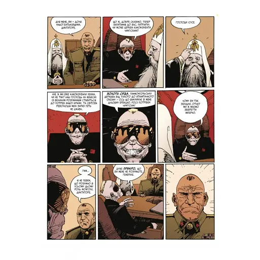 Орда. Колекційне видання - фото 8