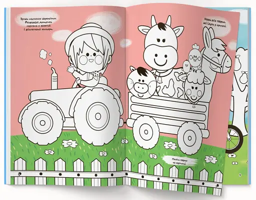 Перша кольорова розмальовка з розвивальними завданнями. Малюємо ферму - фото 2