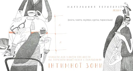 Мої кордони - фото 6