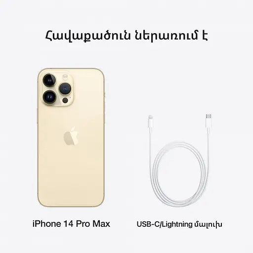 Смартфон Apple iPhone 14 Pro Max 128GB GoldModel A2894 (Grade A) Seller Refurbished - фото 15