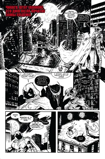 Marvel Зомбі: Чорне, Біле, Кров. Випуск 2 (В) - Ґарт Енніс, Ешлі Аллен, Алекс Сеґура (537381) - фото 3