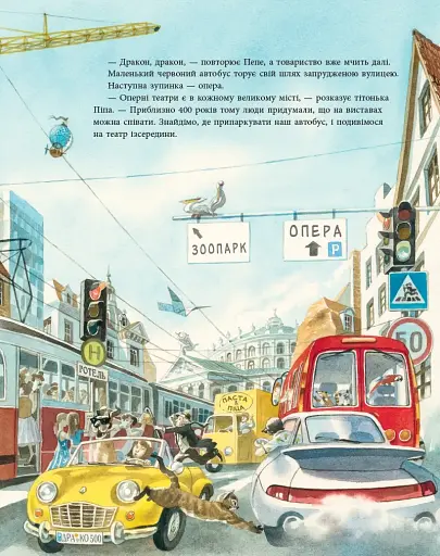 Маленький червоний автобус - фото 7