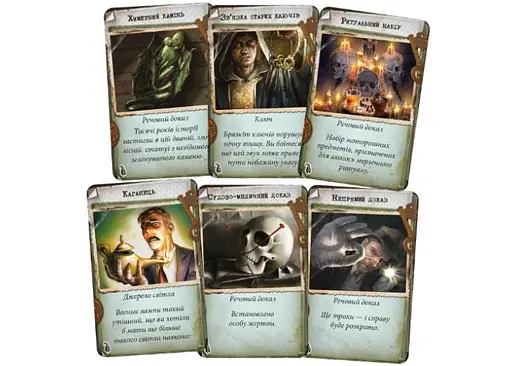 Настільна гра Geekach Games Маєтки божевілля (2-е видання) (Mansions of Madness Second Edition) (укр.) (GKCH095M) - фото 9