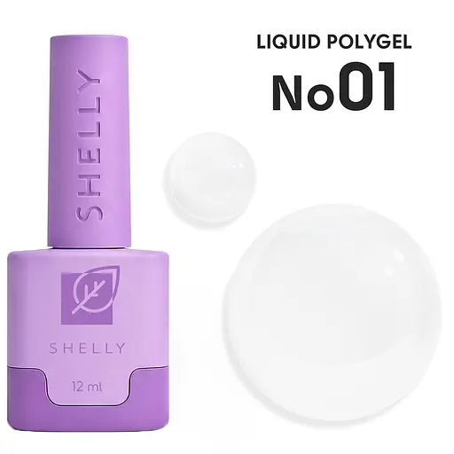 Рідкий полігель Shelly 01 Liquid PolyGel 12 мл - фото 1