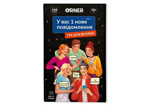 Настольная игра Оrner У вас 1 новое сообщение (укр.) (orner-2305) - фото 2