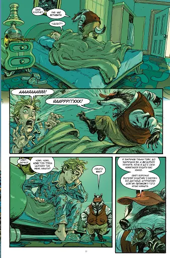 Казки. Книга 11. Батьківщина в огні - фото 3