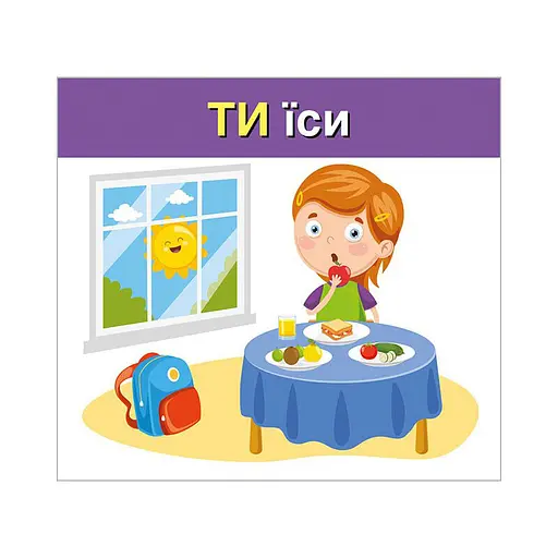 Навчальні картки "Вивчаємо займенники ТИ, ВИ" 10109167, 15 карток - фото 2