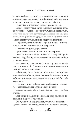 Доктор Качіоні - фото 16