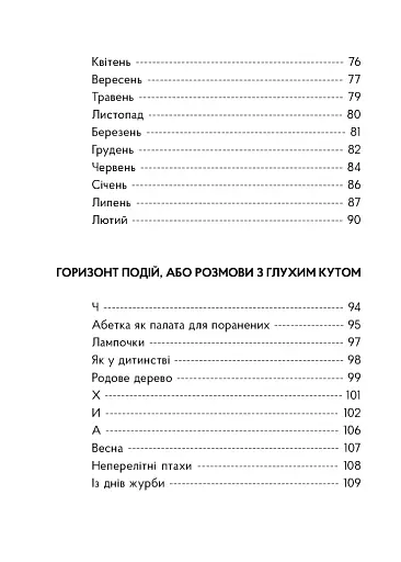 Сніданок поблизу чорної діри - фото 4
