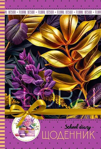 Щоденник, 55 г, 7БЦ, 165x240 мм, 40 аркушів, матова ламінація, 24011