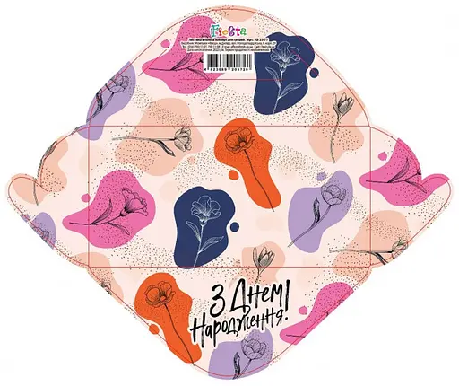 Конверт для грошей простий КВ23-77 (українською), 10 шт. в упаковці