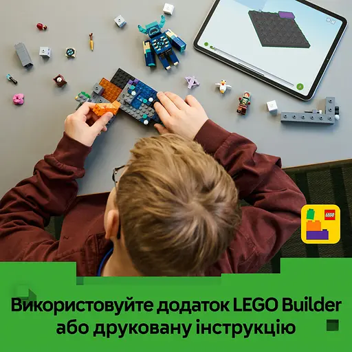 Конструктор LEGO Minecraft Встреча с Боронителем 238 деталей (21274) - фото 20